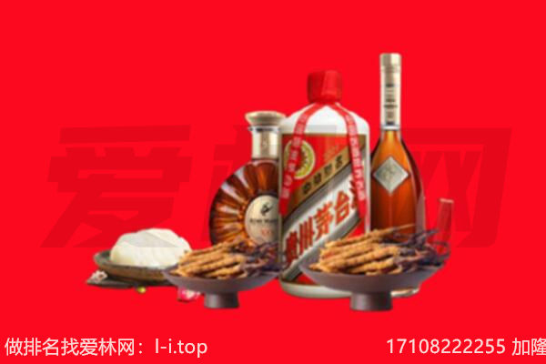 张家口赤城县礼品回收.jpg