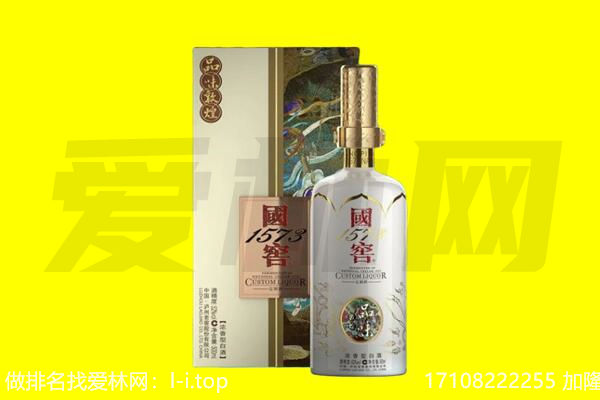 张家口赤城县回收国窖1573