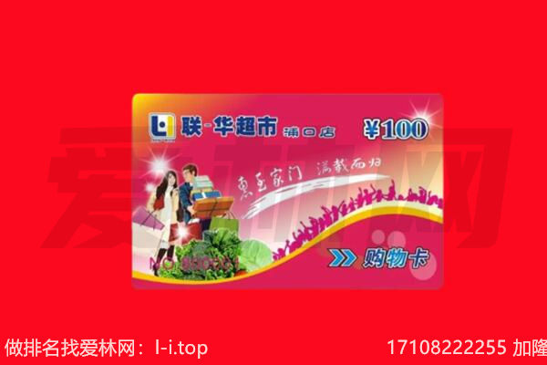 张家口赤城县回收购物卡